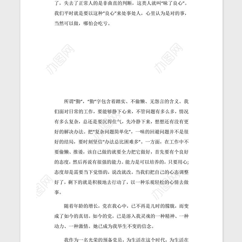 2021庆祝建党100周年活动心得5篇