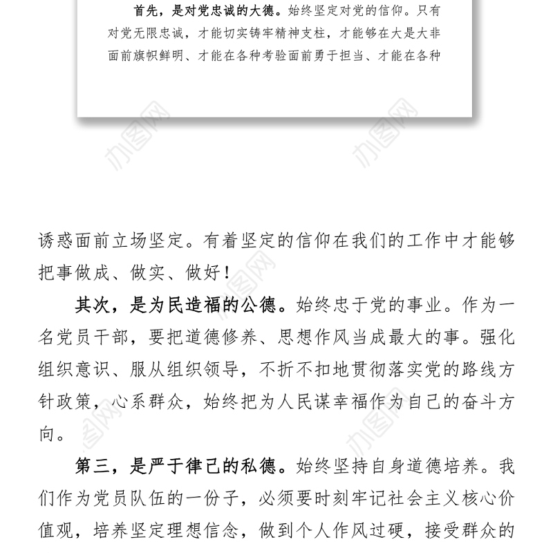 2021党史”学史崇德“专题中心组研讨发言 (1)