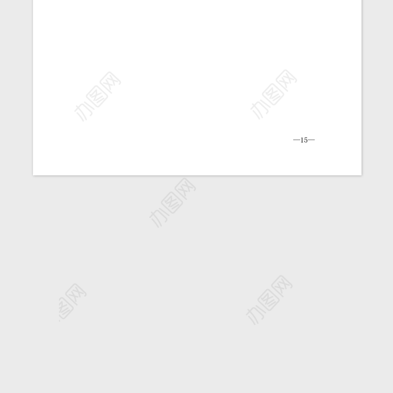 2021年XX公司差旅费报销制度汇编