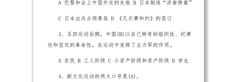 2021党史新中国史知识题库（2万字）