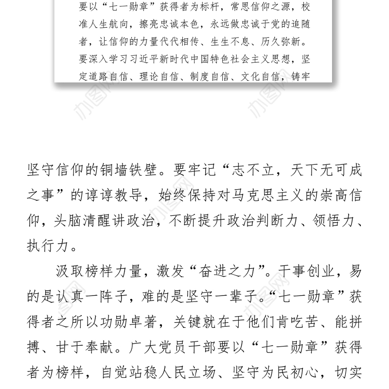 党办：2021建党节100周年文艺晚会主持词