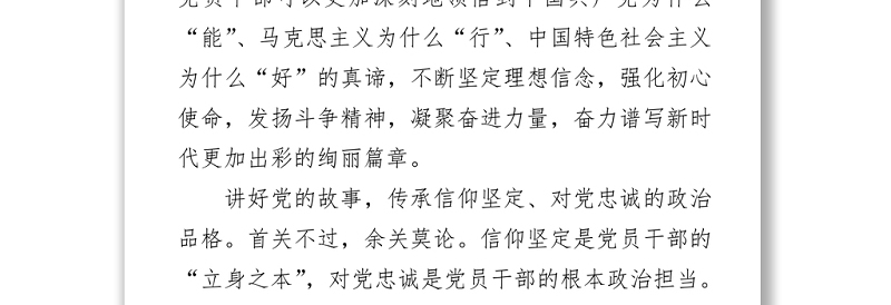 2021庆祝中国共产党成立100周年大会讲话心得体会篇一