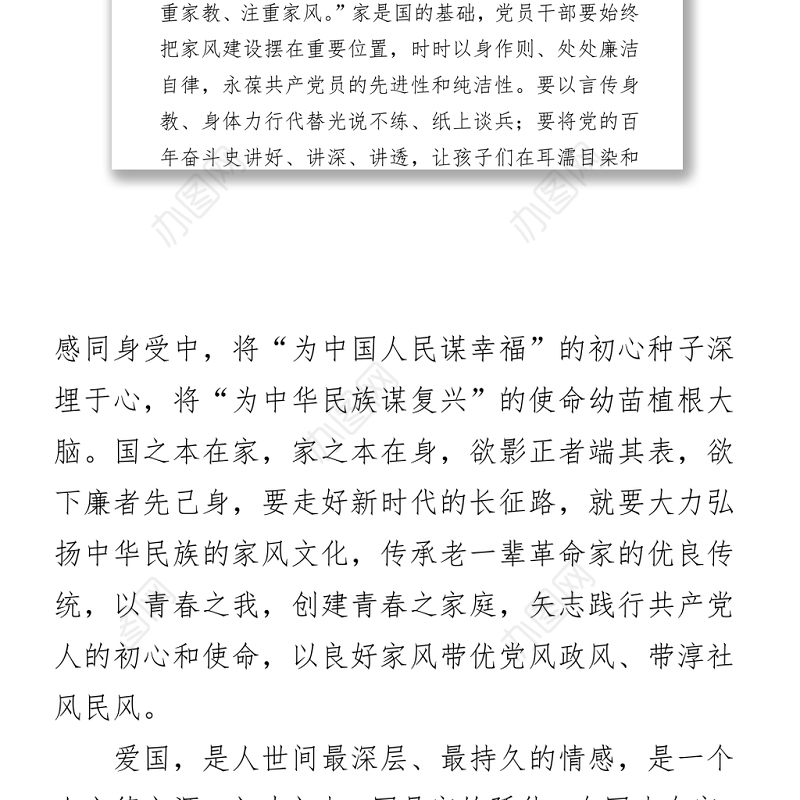 2021庆祝中国共产党成立100周年大会讲话心得体会篇八