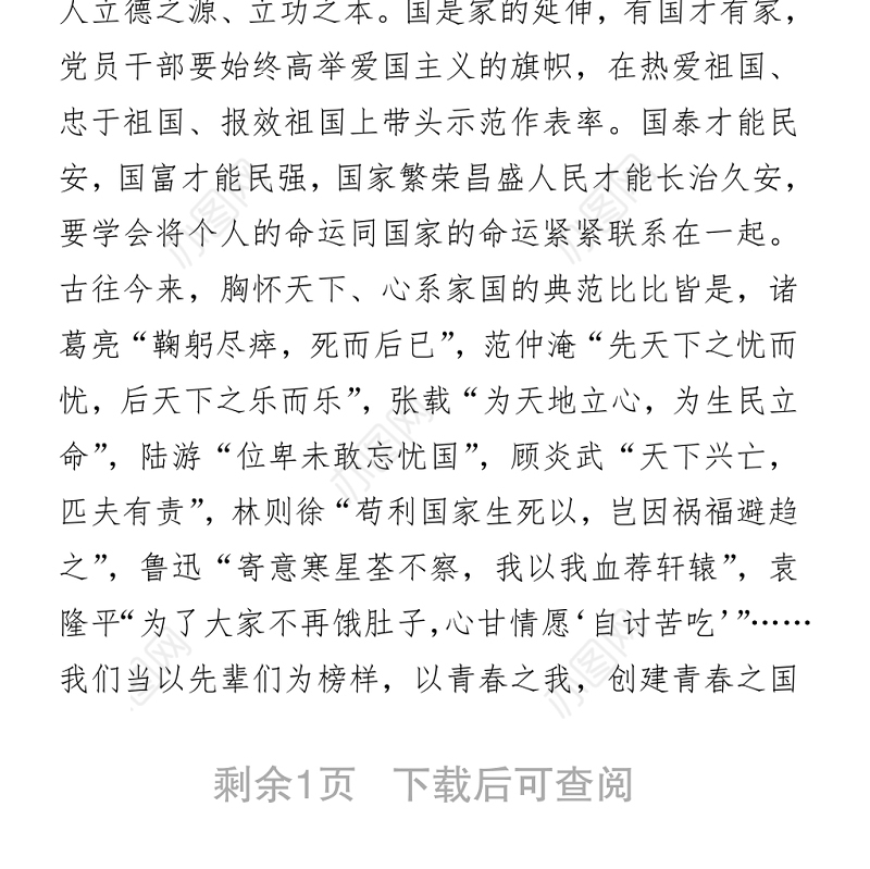 2021庆祝中国共产党成立100周年大会讲话心得体会篇八