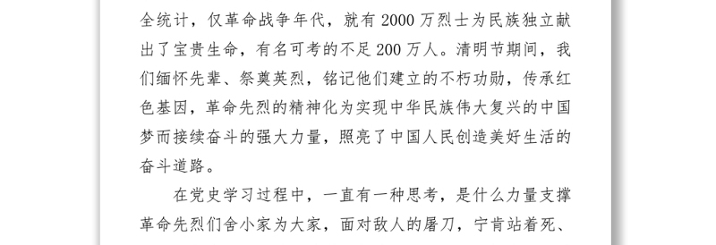 2021观《觉醒年代》心得体会