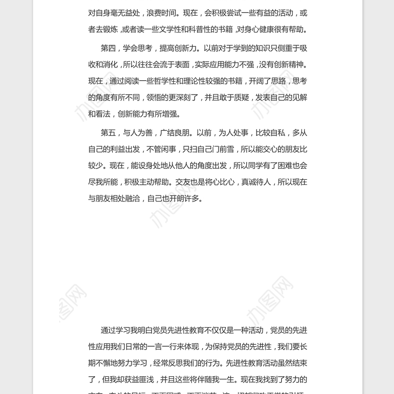 建党100周年庆祝大会2021年观后感心得