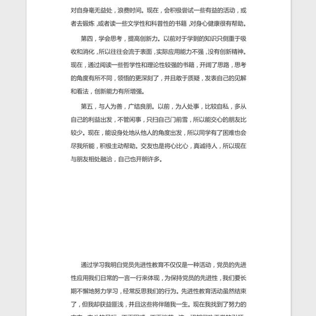 建党100周年庆祝大会2021年观后感心得
