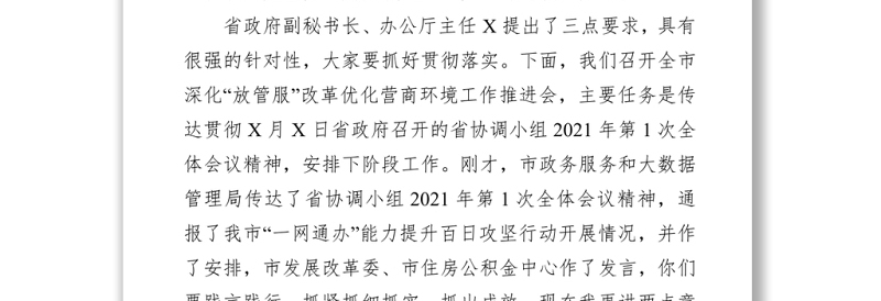 X区颁发“光荣在党50年”纪念章暨新党员集中宣誓启动仪式主持词 (2)