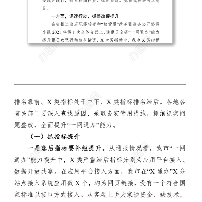 X区颁发“光荣在党50年”纪念章暨新党员集中宣誓启动仪式主持词 (2)