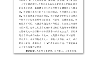 2021在政府办党支部“七一”活动上的讲话 (1)