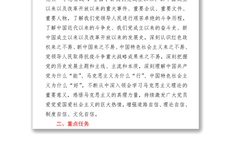 2021在省委理论中心组“学党史、悟思想”读书班上的发言 (2)