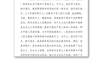 2021认真学习党史、新中国史 接好时代“接力棒”走好当代长征路