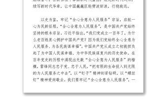 2021庆祝中国共产党成立100周年大会讲话心得体会5篇