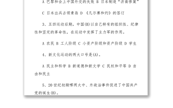2021党史新中国史知识题库（2万字）