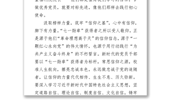 党办：2021建党节100周年文艺晚会主持词