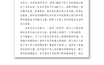 2021观《觉醒年代》心得体会