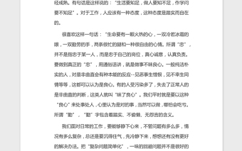 建党100周年庆祝大会2021年观后感心得