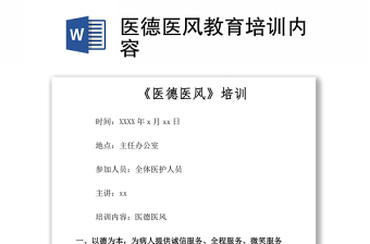 员工服务礼仪培训内容