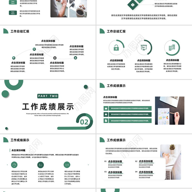 2023财务部新年工作计划总结深浅绿色简约新年工作计划成果展示总结ppt模板