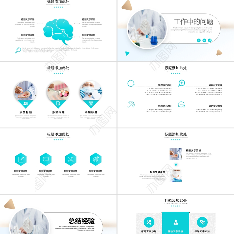 绿色简约风医患沟通技巧培训课件PPT