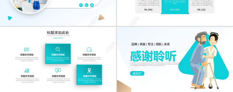 绿色简约风医患沟通技巧培训课件PPT