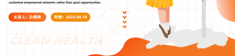 2023讲卫生爱健康PPT卡通风幼儿园爱国卫生月主题班会课件模板