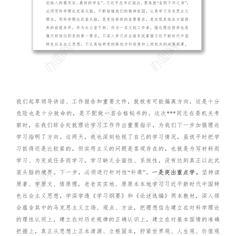 党史党课：学习百年党史 强化党性修养