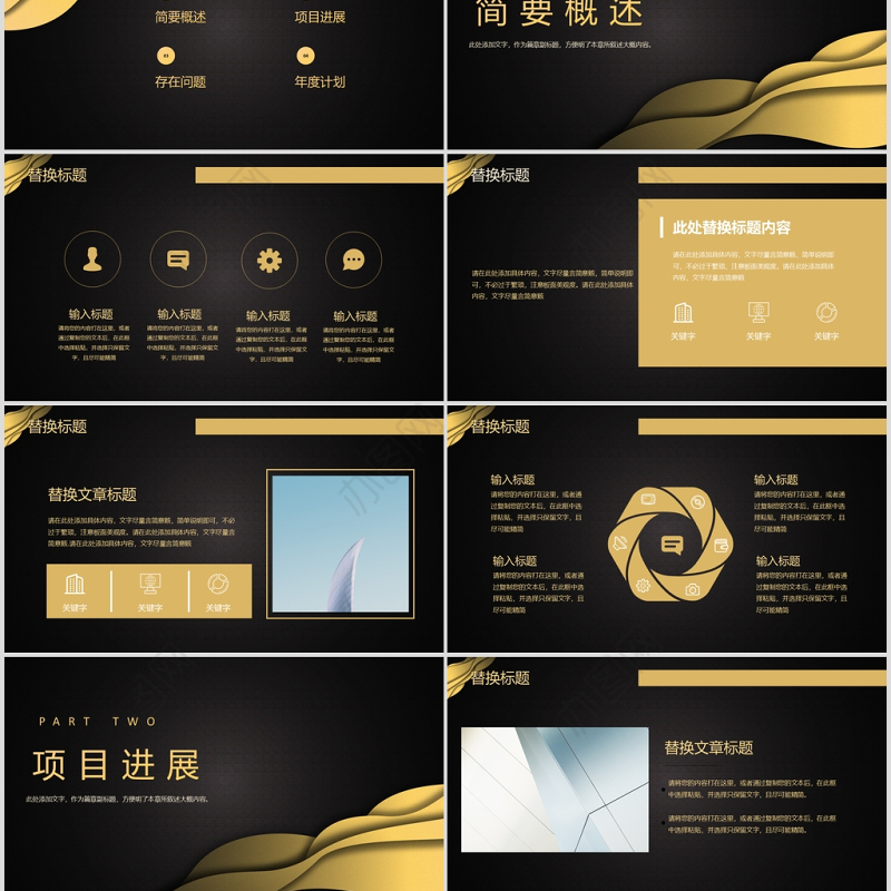 鎏金风年终计划模板通用模板