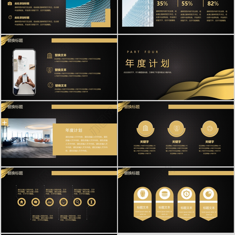 鎏金风年终计划模板通用模板