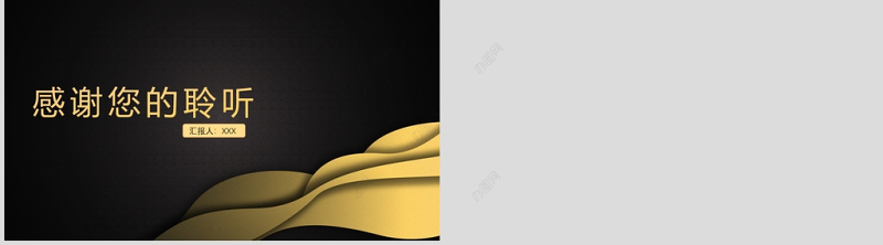 鎏金风年终计划模板通用模板