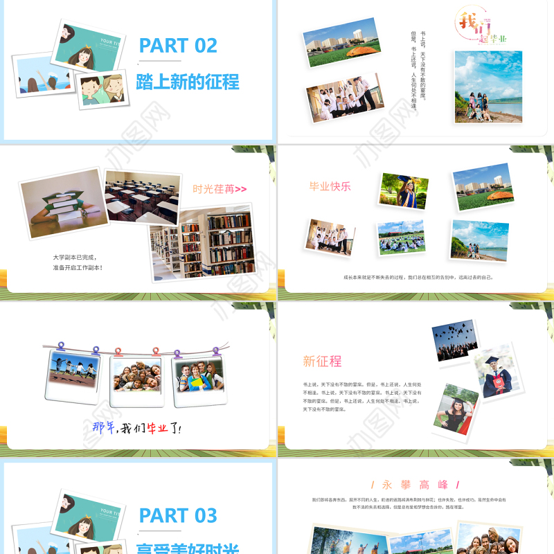 2022毕业季不说再见PPT卡通风大学生毕业季相册画册课件模板
