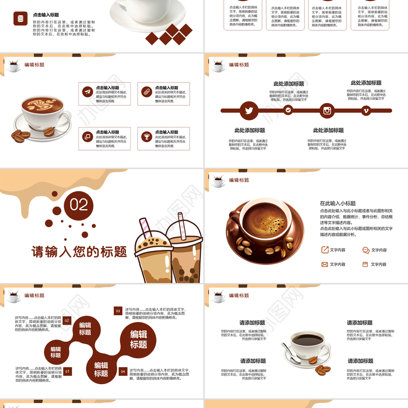 2022冬日热饮商业计划书PPT简约风冬季的第一杯热饮商业计划书课件模板
