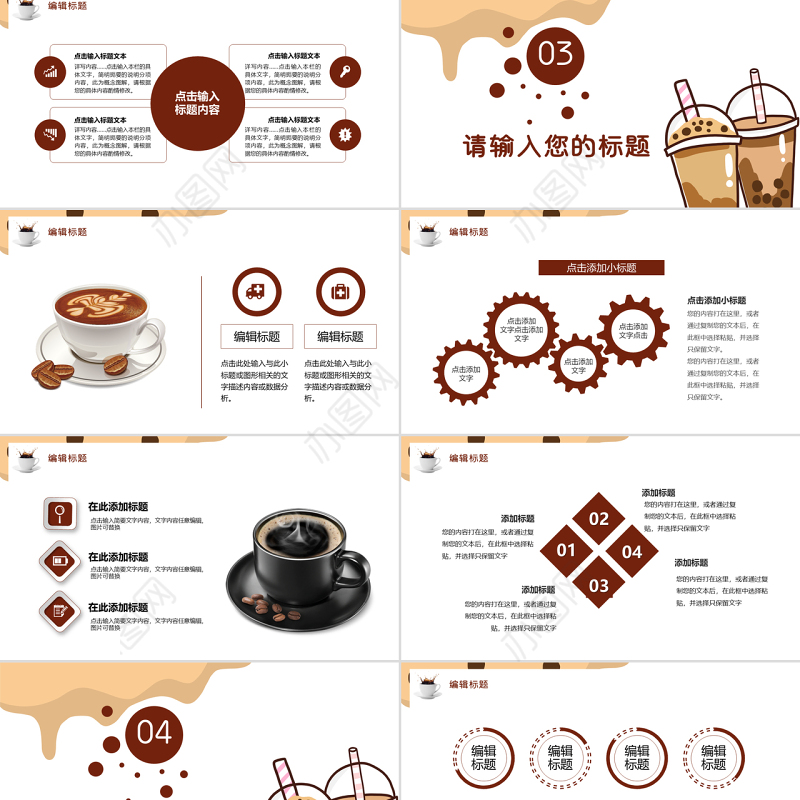 2022冬日热饮商业计划书PPT简约风冬季的第一杯热饮商业计划书课件模板