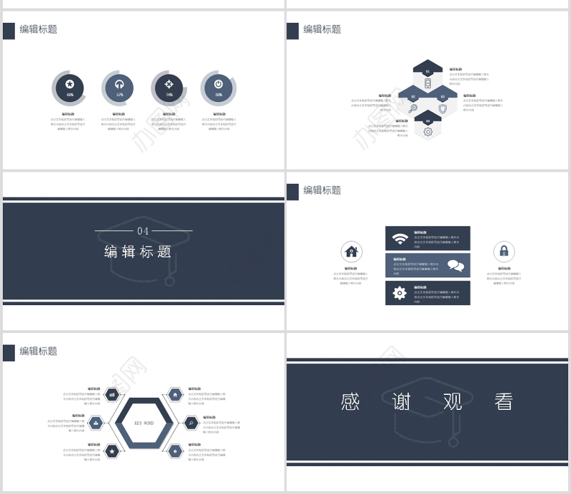 简约风企业招投标知识培训PPT模板