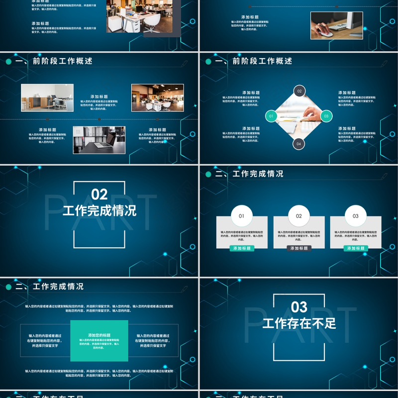 创意多边形通用个人年终总结ppt