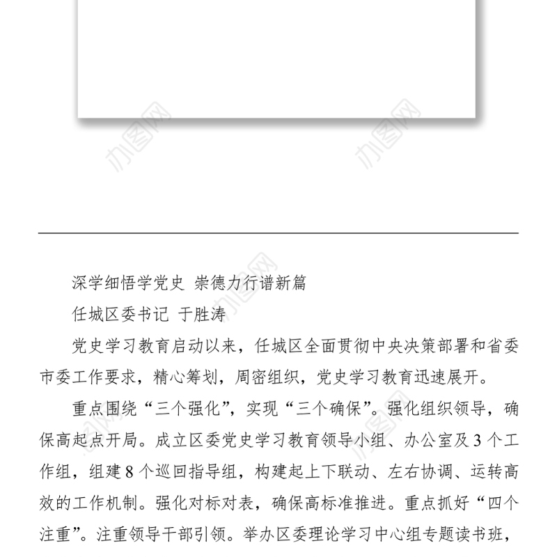 党史学习教育进展汇报5篇