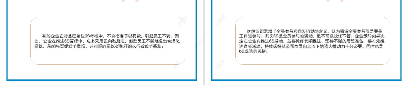 白色极简医护6s管理PPT模板