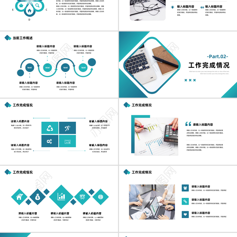 2023工作总结计划PPT蓝色商务风工作计划年终总结模板