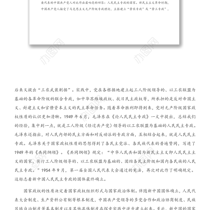 庆祝建党100周年专题党课讲稿：中国共产党最有理由自信党的百年光辉历程和历史贡献