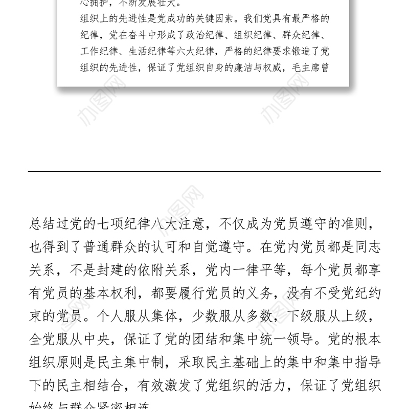 学习党史心得体会6篇