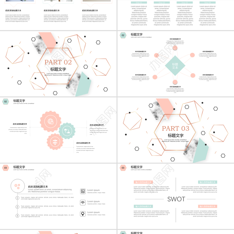 北欧小清新大理石简约风工作计划课件答辩通用