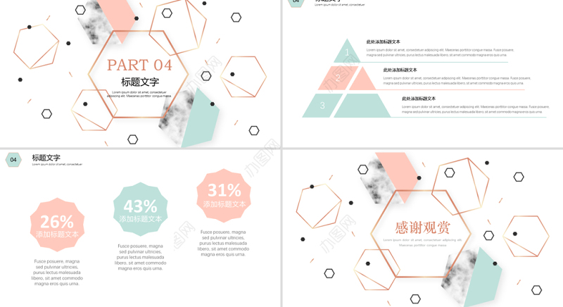 北欧小清新大理石简约风工作计划课件答辩通用