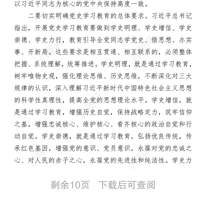 在市医保局党史学习教育动员大会暨党风廉政建设会议上的讲话