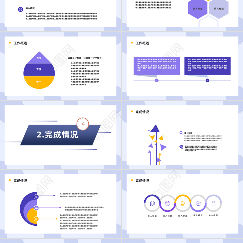 2023年终工作总结PPT矢量扁平风部门工作总结暨年度招聘计划模板下载