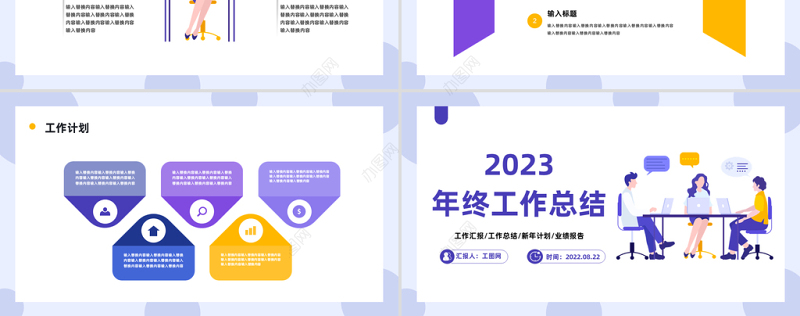 2023年终工作总结PPT矢量扁平风部门工作总结暨年度招聘计划模板下载