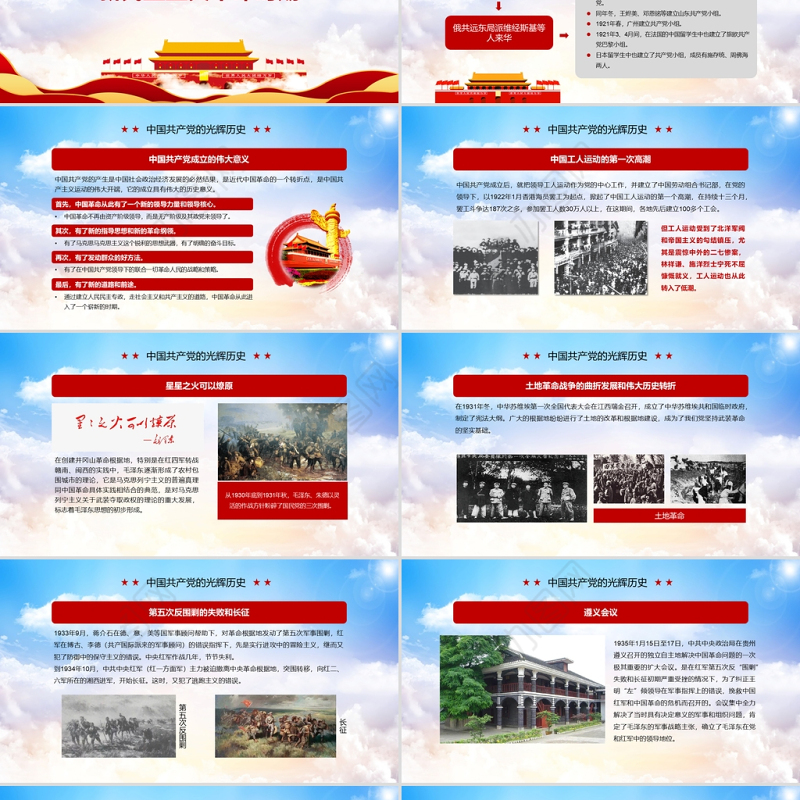 2021庆祝建党一百周年蓝色党政风学习党史增强党性PPT