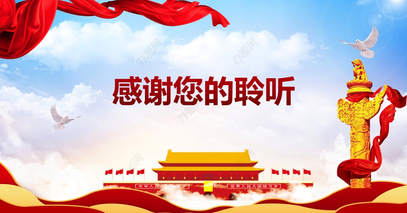 2021庆祝建党一百周年蓝色党政风学习党史增强党性PPT