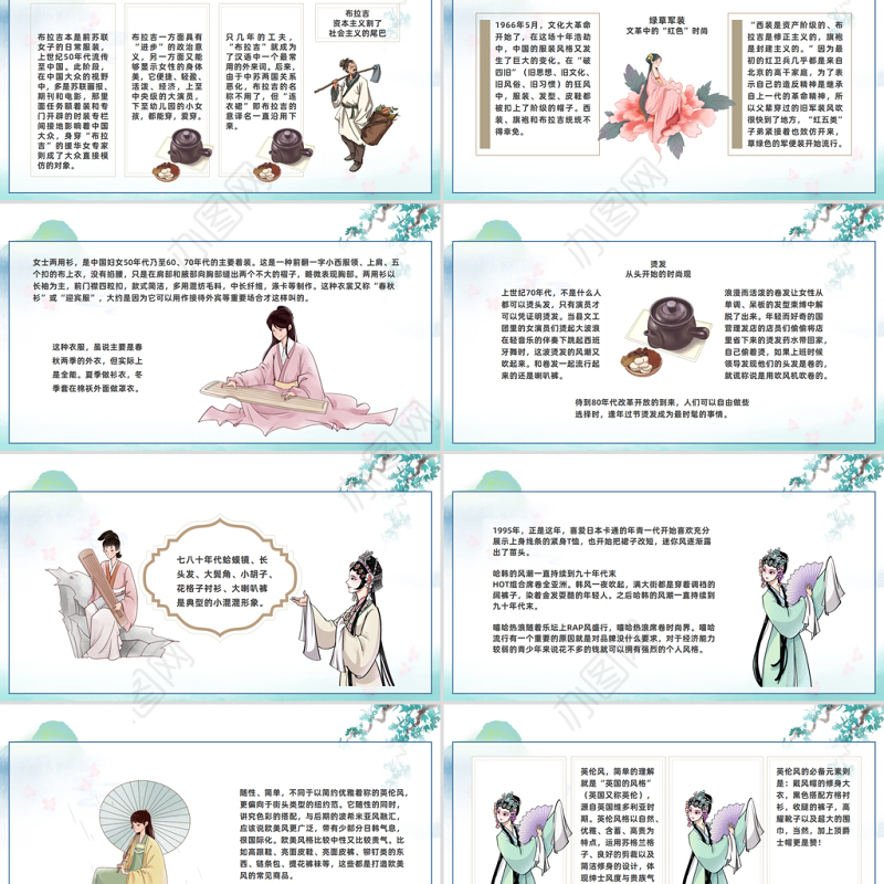 2023中国传统服饰历史演变过程PPT中国风中国传统服饰历史演变过程课件模板