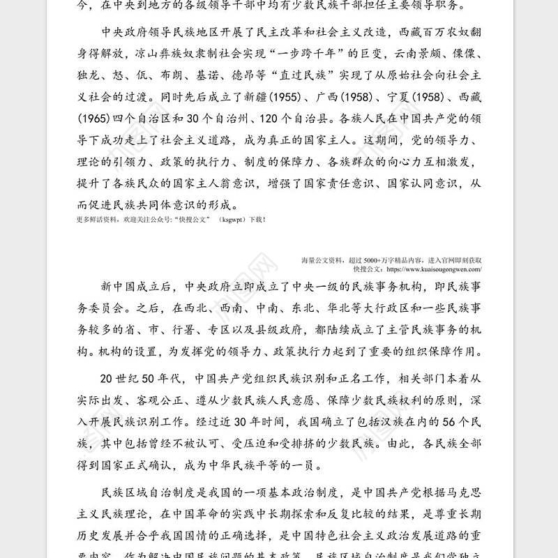 庆祝建党100周年专题党课讲稿：从百年党史看中国共产党的凝聚力