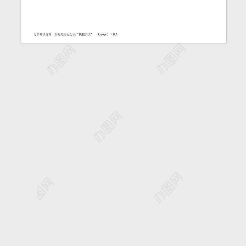 庆祝建党100周年专题党课讲稿：从百年党史看中国共产党的凝聚力